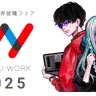 「ワクワーク2025」