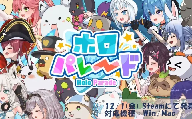 ホロライブ運営、二次創作ゲームの有償配布を許可　ガイドラインを拡充
