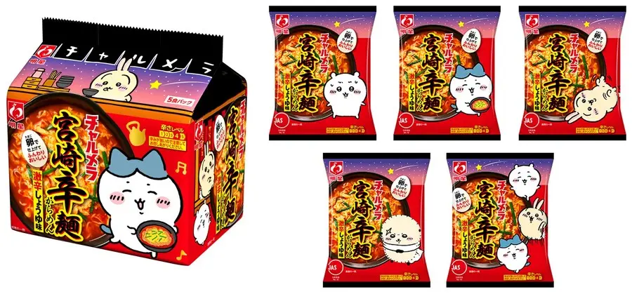 明星 チャルメラ 宮崎辛麺