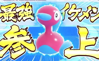 『ポケモンSV』DLCで“ポリゴン2”復活──とあるポケモン実況者が歓喜する理由
