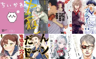 『ちいかわ』全巻22％ポイント還元　講談社のKindle漫画セール開催