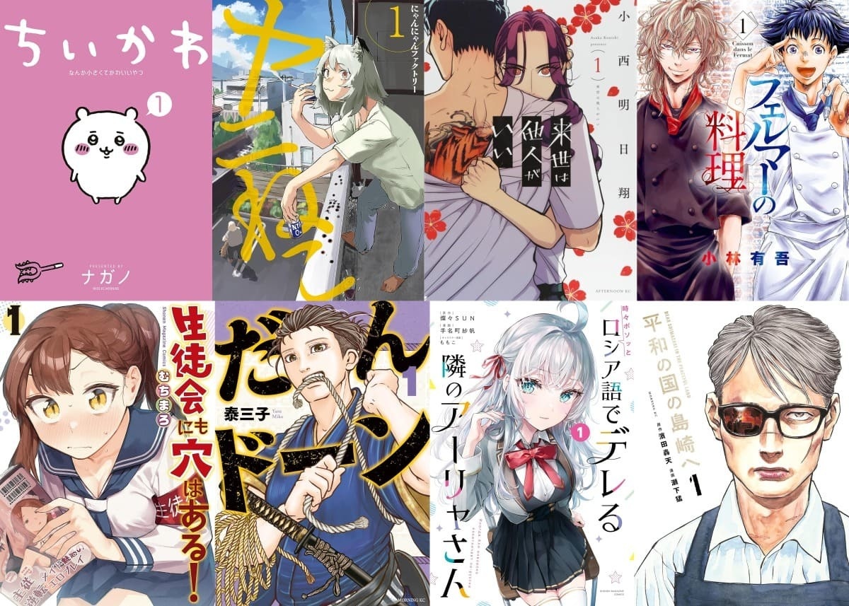 特装版】ちいかわ なんか小さくてかわいいやつ 全巻(1-7)セット