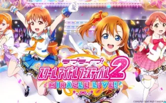 「ラブライブ！」のスマホゲーム『スクフェス2』3月末でサービス終了へ