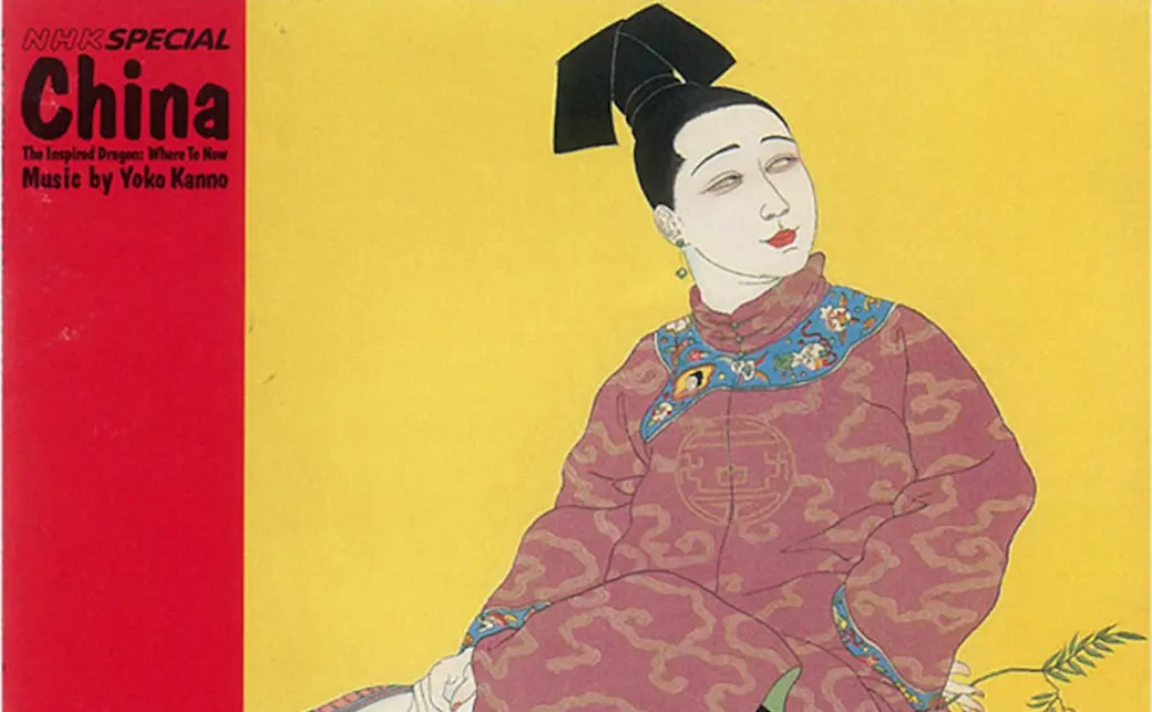 ○廃盤レア「中国 ～12億人の改革開放～」菅野よう子 NHKスペシャル