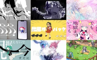 2023年ボカロ名曲まとめ 「強風オールバック」「ザムザ」など、万人に響く15曲