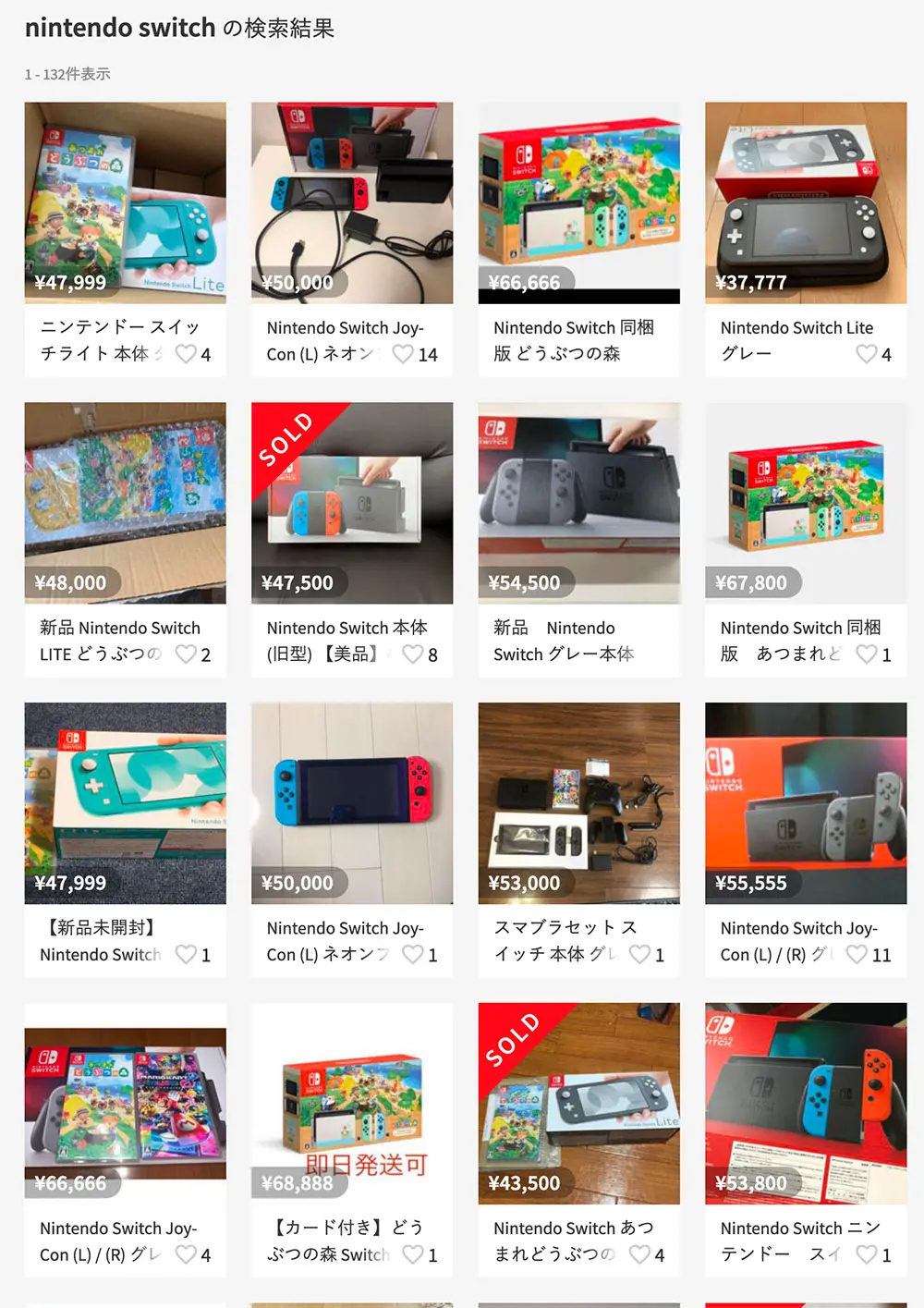 Nintendo Switch、高騰続く　出荷停止を受け定価の2倍越えも【4月14日追記】