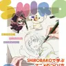 「SHIROBAKO展 ～SHIROBAKOで学ぶアニメのつくり方～」
