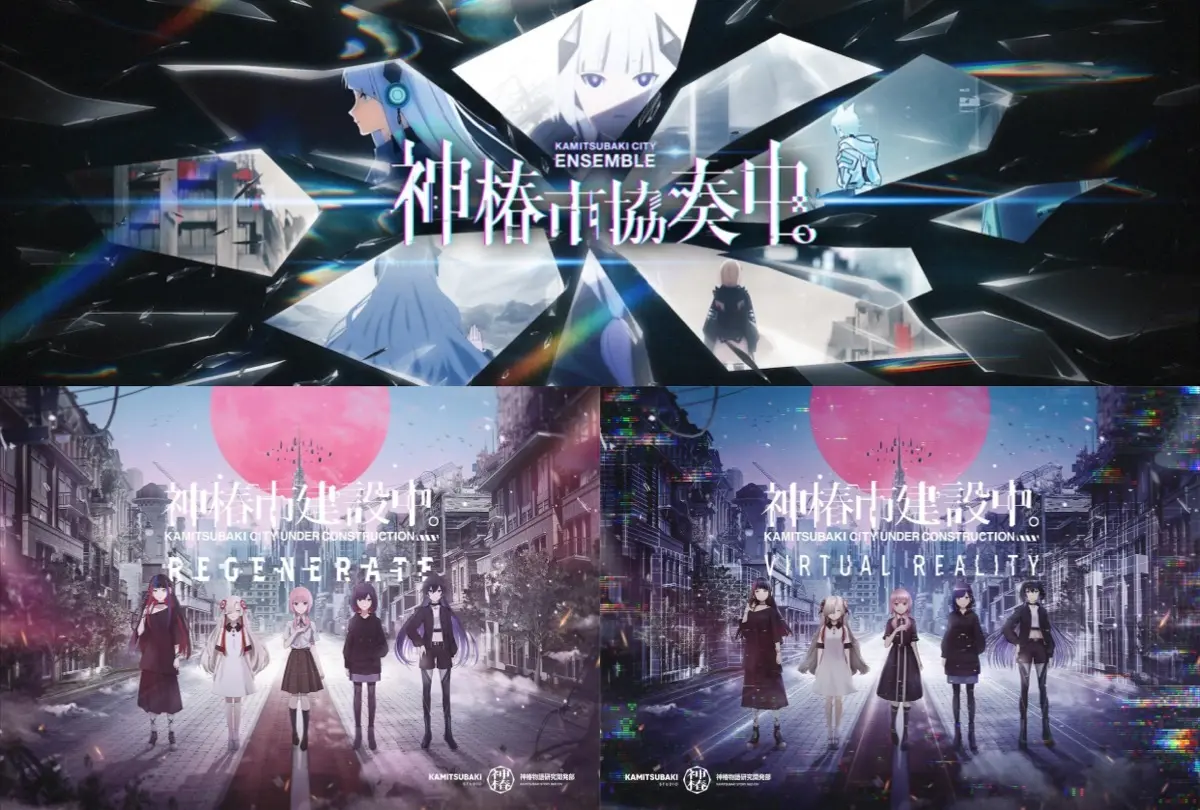 KAMITSUBAKI STUDIO新作ゲーム3本発表　東京ゲームショウで先行体験も