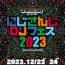 「にじさんじDJフェス2023」のフライヤー。デザインはGraphersRockさん／画像はMOGRA公式サイトから