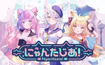 サンリオと日テレのVTuberプロジェクト「にゃんたじあ!」1期生がデビュー