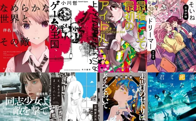 早川書房の2000作品が半額　秋のKindleセール国内作家オススメ15選