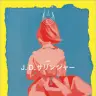 『しししし３ 特集：J.D.サリンジャー』／画像は公式サイトから