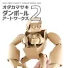 『オダカマサキ ダンボール アートワークス 2』表紙／画像はAmazonより