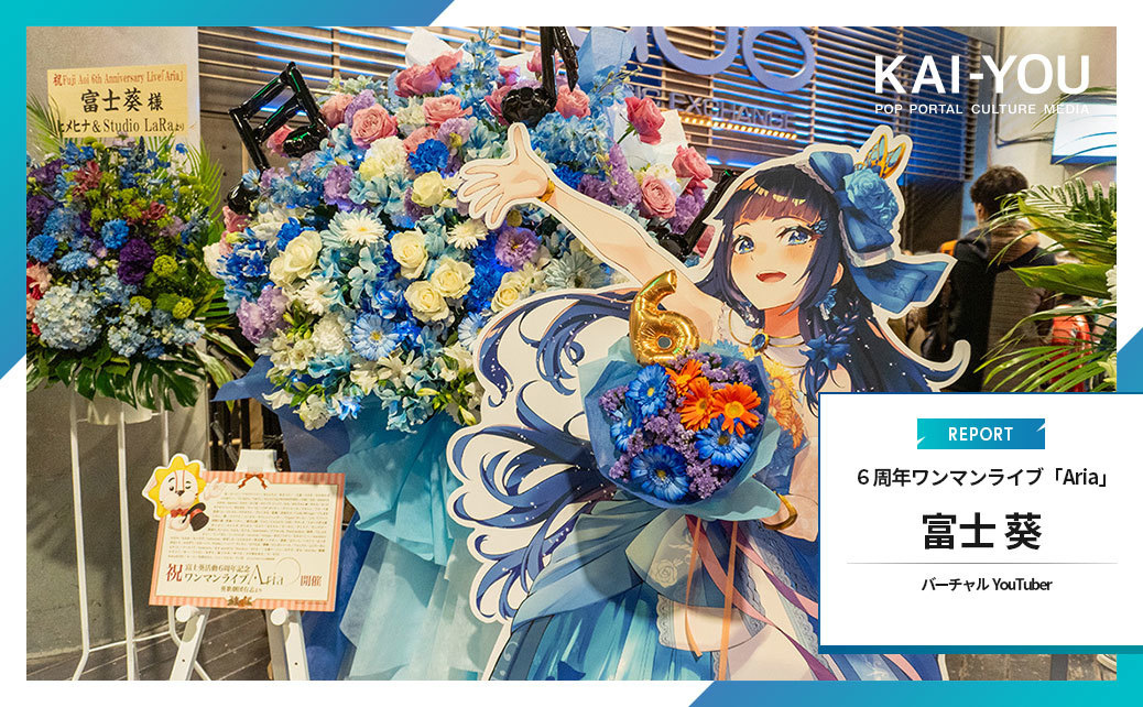 aoi★必読プロフページ クオリティがヤバい」と噂の『富士葵 非公式ファンサイト』に