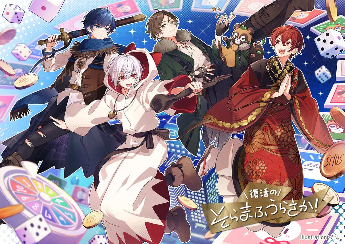 まふまふ、そらる、うらたぬき、あほの坂田。のユニットが復活 4年ぶりライブ開催.jpg