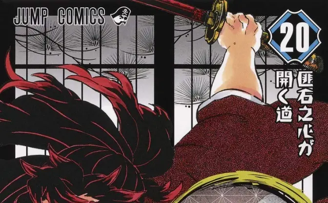 『鬼滅の刃』堂々完結　ジャンプではスピンオフ『煉獄外伝』制作決定