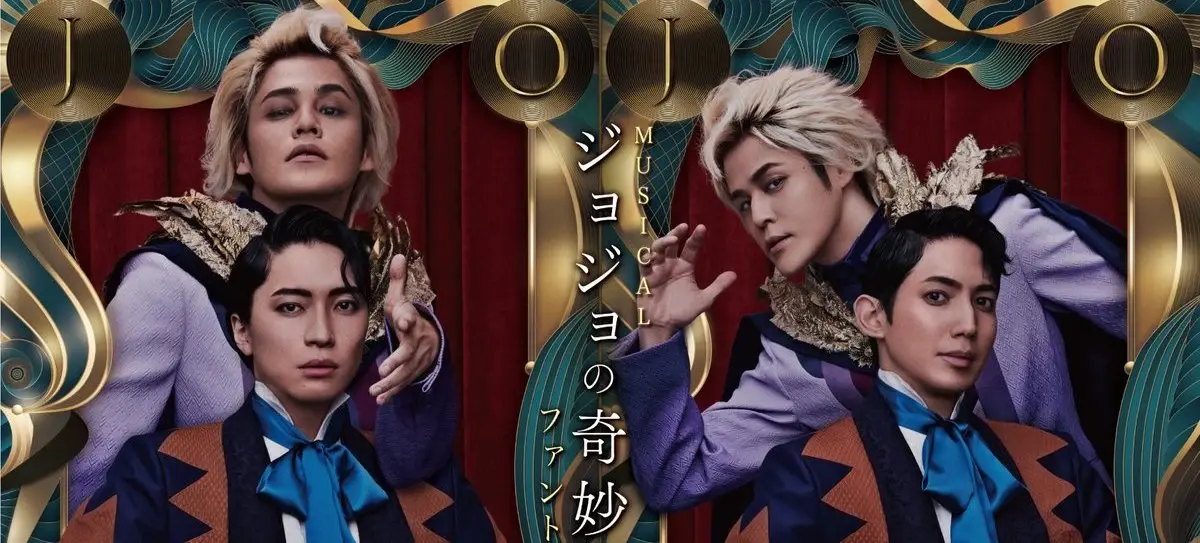 ミュージカル『ジョジョ』公演中止の経緯説明「見通しの甘さが招いた」