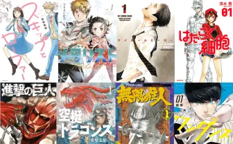 『進撃の巨人』『スキップとローファー』が11円! 講談社Kindleセール開催