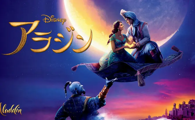『アラジン』実写版が金曜ロードショーで放送　ウィル・スミスがジーニー演じる