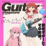『ギター・マガジン』2023年8月号表紙 / 画像はTVアニメ『ぼっち・ざ・ろっく！』のTwitterより