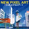 『NEW PIXEL ART』表紙／画像はAmazonより
