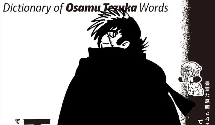 マンガ・アニメ文献目録　竹内オサム・監修 マンガ・アニメ文献目録 竹内オサム・監修 マンガ・アニメ文献