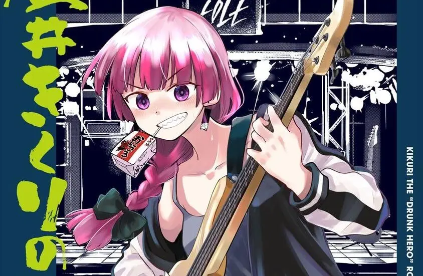 『ぼざろ』好きなら外伝も読め！ 原作を補完する『廣井きくりの深酒日記』レビュー