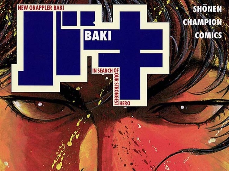 刃牙」5部作、約1500話を5日で読めッッ！ ピッコマで全話無料