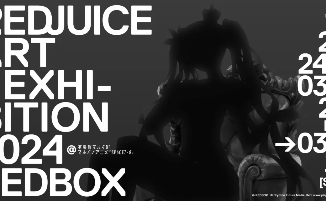 redjuice 個展「REDBOX」の画像 - KAI-YOU