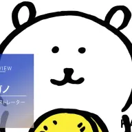 画像はナガノさんのご提供