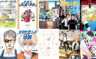 Kindleで「マンガ大賞」ノミネート作がセール 『黄泉のツガイ』は1巻半額