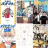 「マンガ大賞2024」にノミネートされた10作品／画像はすべてAmazonから