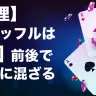 【トレカ勢必見】シャッフルは何回すればよいのか？【数学論文解説】
