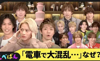 平野紫耀、三宅健ら集結「TOBE」バレンタイン生配信に約22万人が熱狂