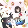 TVアニメ『〈小市民〉シリーズ』ティザービジュアル