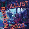 セール中の『ILLUSTRATION 2023』特別版の書影