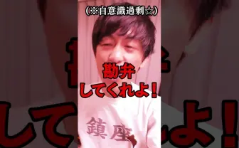 YouTuberかっつー、編集が酷似した田舎民カイジのリスペクト宣言にアンサー