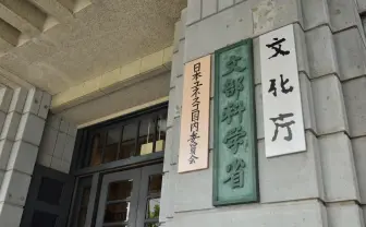 文化庁、生成AIとクリエイターの関係に見解示す AI作品に著作権を認める場合も.jpg