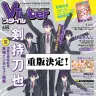 発売前に重版が決定した『VTuberスタイル』 / 画像はVTuberスタイルの公式Twitterより