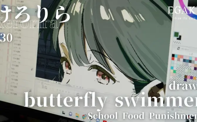『ぼっち・ざ・ろっく！』作画監督 けろりら、School Food Punishmentの楽曲をイラストに