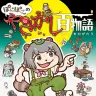作中のエピソードが分かるイラストが散りばめられた『ぽんぽこのやらかし百物語』の書影／画像はAmazonから