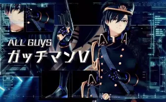 VTuberガッチマンV、リアルイベント開催 天開司ら「All Guys」とぽこピー出演