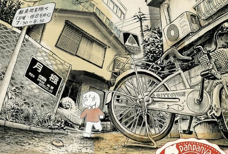【最終値下】 2013年 資料性博覧会ポスターブック panpanya 漫画家 最終値下】 2013年 資料性博覧会ポスターブック panpanya 漫画家