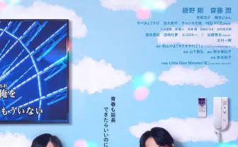 和山やま『カラオケ行こ！』実写映画、主題歌はX JAPAN「紅」カバーに決定