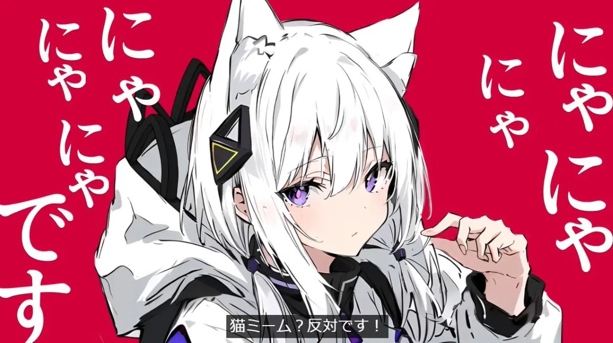 猫ミーム feat.可不／画像はMVのスクリーンショット