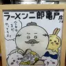 『ちいかわ』作者・ナガノさんがラーメン二郎亀戸店に贈った色紙／画像はラーメン二郎亀戸店の公式Xから