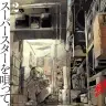 『スーパースターを唄って。』2巻の書影。準主人公の雪人