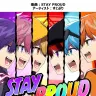 すとぷり「STAY PROUD」