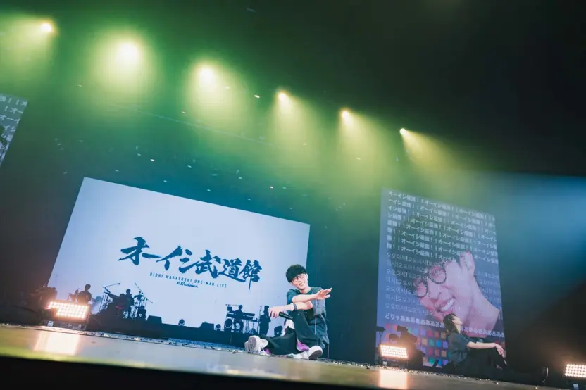 オーイシ武道館