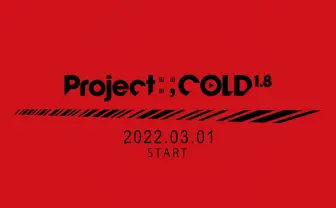 不可逆性SNSミステリー「Project:;COLD」最新作　新たな物語と事件が展開